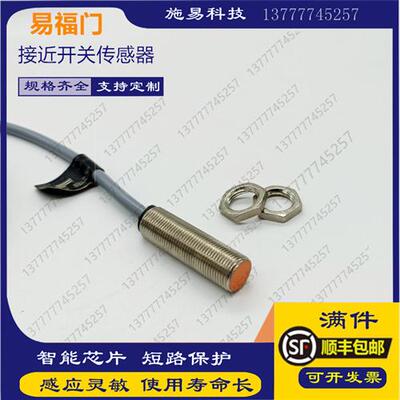 现货IFM接近开关IF5888 IFS715 IFS713 IFM216易福门电感式