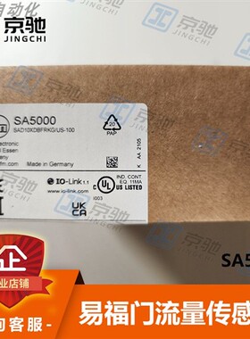 SA5000易福门ifm 涡街(Vortex)流量感测器SA5004全新原装现货询价