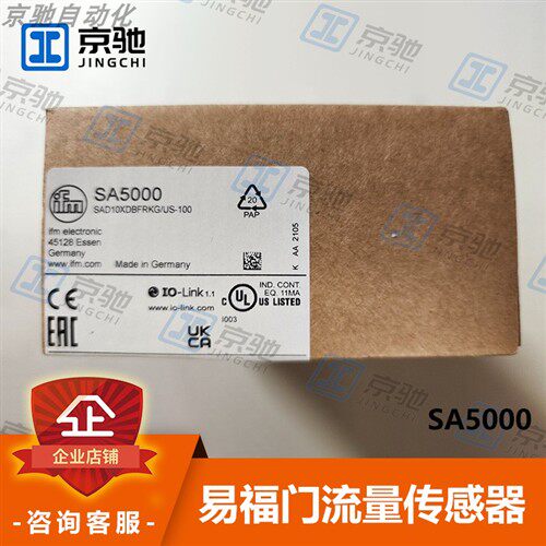 SA5000易福门ifm 涡街(Vortex)流量感测器SA5004全新原装现货询价