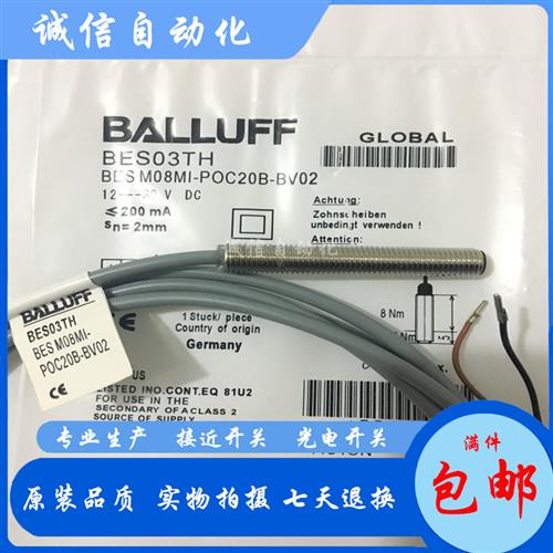 全新巴鲁夫耐高压BES03L7接近开关BES M05ED-PSD08B-BP02-R03质保