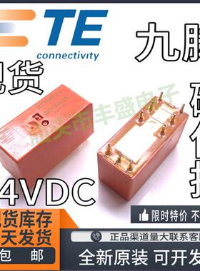 全新原装 RT314F05 5V RTE24F12 24V 12VDC继电器RT314F24