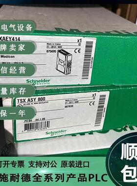 施耐德 PREMIUM PLC 模块 TSXAEY414 TSX AEY414 全新