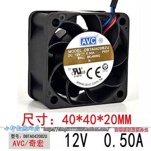 4CM大风量暴力4PWM散热风扇 4020 12V 0.50A双滚珠DBTA0420B2U