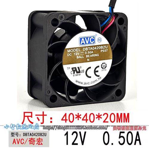 4CM大风量暴力4PWM散热风扇 4020 12V 0.50A双滚珠DBTA0420B2U
