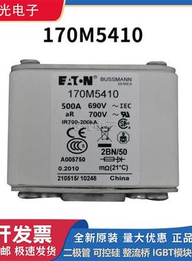 全新快速熔断器170M5410/5411/5412/5413/5414/5415/5416