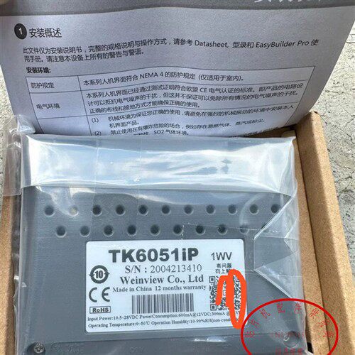 威纶触摸屏  TK6051IP   全新件