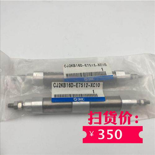 气缸CJ2KB16D-E7512-XC10