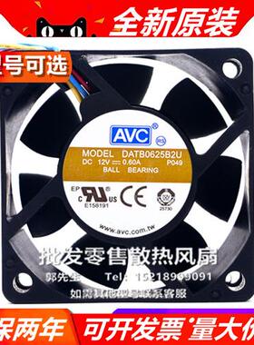 DA/T/PB/A/S06025B/R2/12L/U/L/E/S/B9L/UP005 6025 12V 风扇