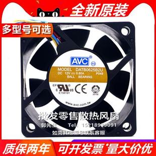 UP005 S06025B B9L 6025 风扇 12V 12L