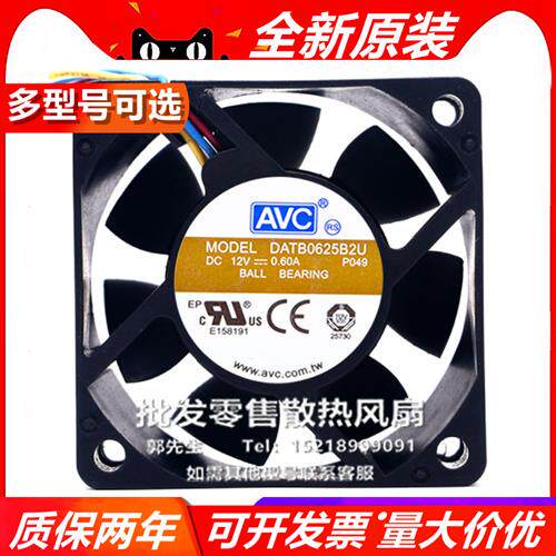 DA/T/PB/A/S06025B/R2/12L/U/L/E/S/B9L/UP005 6025 12V 风扇