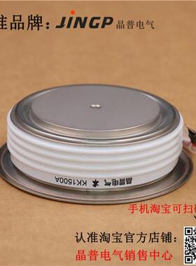 晶普可控硅/晶闸管 KK1500A1900V KK1500A/1900V KK1500A-19