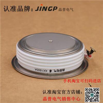 晶普可控硅/晶闸管 KK1500A1900V KK1500A/1900V KK1500A-19