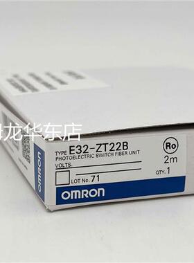 E32-ZT22B 2M 光纤传感器 原装全新正品现货