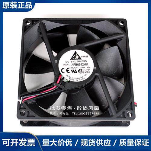 9025 12V 0.4A 9CM 大风量 电源 电脑 机箱 风扇 AFB0912HH