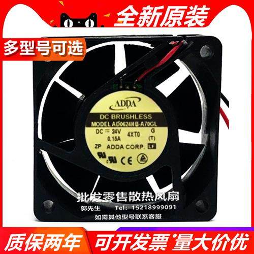 6025 24V AD0624UB/HB-A70GL/HB/UB/XB-A71GL/HB-A72GL 风扇