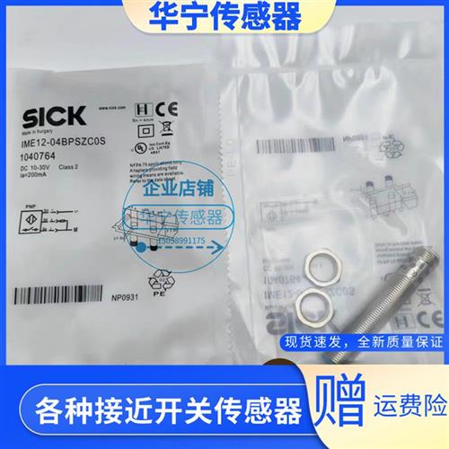 SICKIME12-04BPSZC0K 04BPSZC0S 04BNSZC0S 12-08NPSZC0S