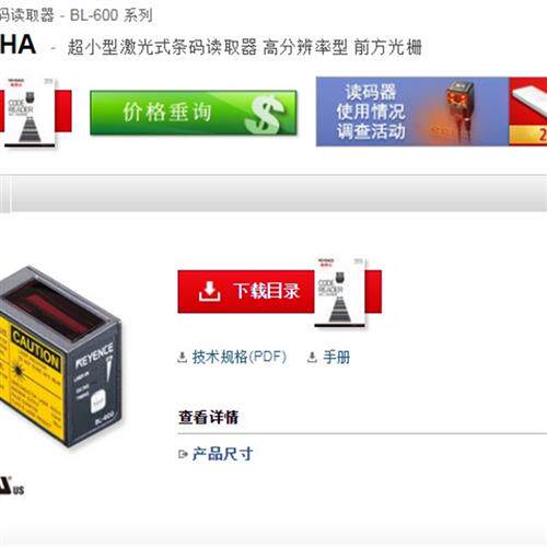 长期供应日本全新原装条码读取器BL-601HA