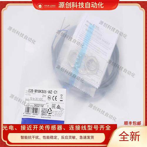 接近开关E2B-M18KS05-WZ-B1/E2B-M18KS05-M1-B1/B2/C1/C2传感器