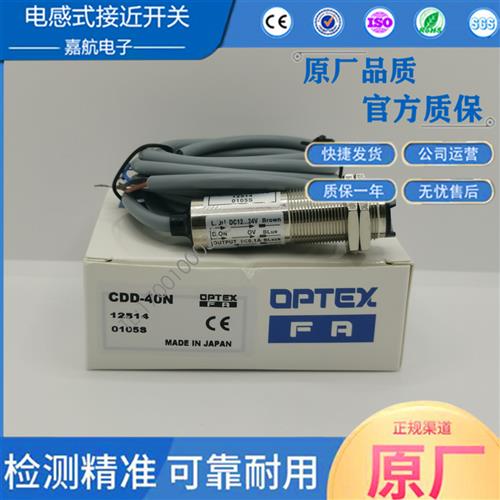 施克光电开关传感器CDD-11P CDD-11N CDD-40N CDD-80P CDD-80N