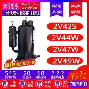 2V49W385AUA原装 2V47W 压缩机 2V44W225A 保一年3P匹2V42S225
