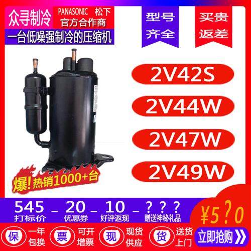 保一年3P匹2V42S225 2V44W225A 2V47W 2V49W385AUA原装压缩机