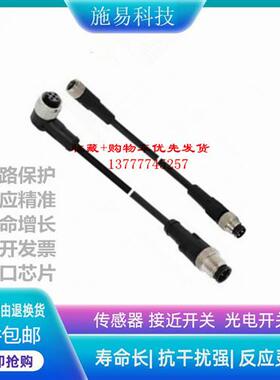 连接插头连接电缆CGF4-M8-020U-12MG/CGF4-M8-050U-12MG