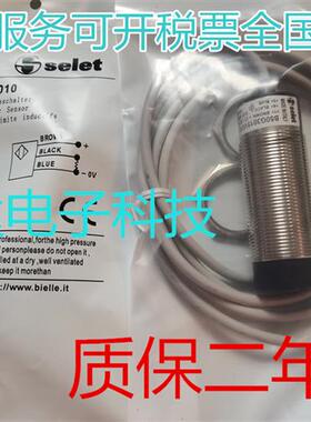 Selet模拟量型接近开关 B50EG3015V010 B503010V010C5