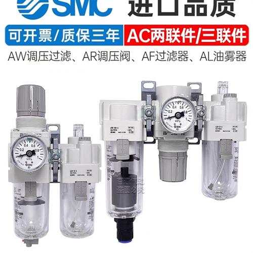 原装过滤器 AC20B/AC30B/AC40B/AC50b-02/03/04/06/10-B二联件