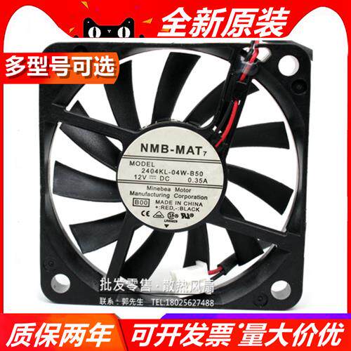 -MAT7 2404KL-04W-B5/3/0/9 12V 0.35A 6010 6CM 超薄散热风扇
