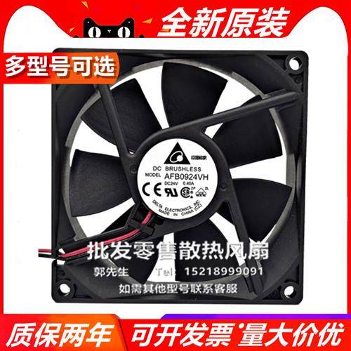 原装风机AFB0924VH 9025 24V 0.40A 9CM/厘米变频器散热风扇