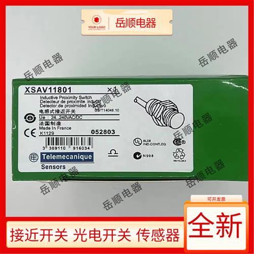 测速速度接近开关XSAV11801 XSAV12801 XSAV11373 AV12373传感器