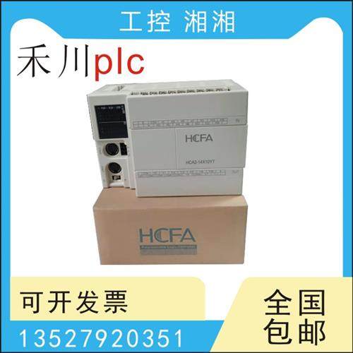 二手拆机PLC HCA2-14X10YT 24X16YR 36X24YT-A/-D HCA4-20X14
