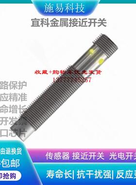 现货吉诺IN4-M8SL-T0/2M电感式接近开关金属计数测速