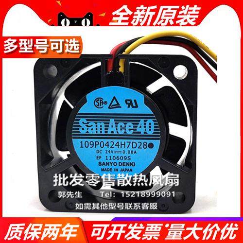 全新109P0424H7D28/D25/K703//K705/H701 4015 24V 散热风扇