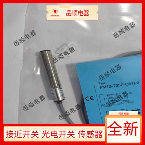 全新比杜克FM18-T05N/T05P-P31P2/C31P2-E/P31S12/C31S12光电开关