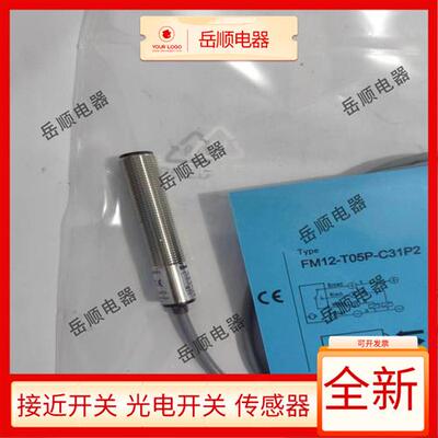全新比杜克FM18-T05N/T05P-P31P2/C31P2-E/P31S12/C31S12光电开关