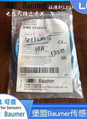 堡盟传感器BAUMER电感式接近开关IFRM 12X9503  品质保证