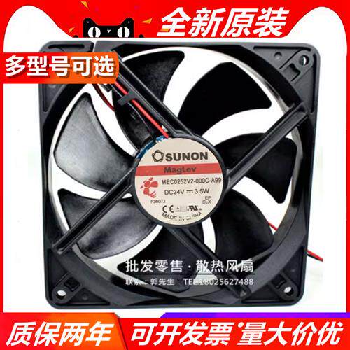 MEC0252V2-000C-A99 风扇 12025 DC24V 12CM变频器散热风扇