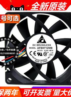 7015 AFB0712MB 12V 0.24A 电脑CPU 7CM双滚珠风扇 AMD风扇
