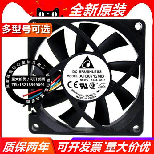 7015 AFB0712MB 12V 0.24A 电脑CPU 7CM双滚珠风扇 AMD风扇
