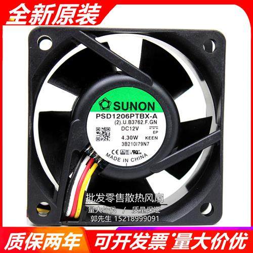 6025 6CM PSD1206PTBX-A DC12V 4.3W 4线 滚珠散热风扇