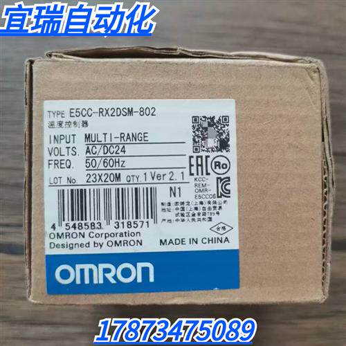 全新原装正品 OMRON E5CC-RX2DSM-802 温控器 现货销售
