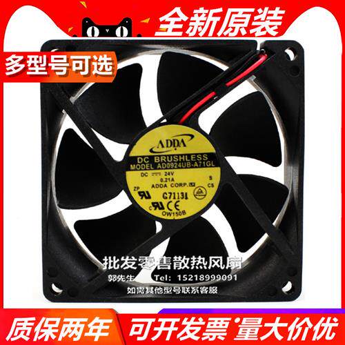9025 AD0924UB/US/HB/HX/XB-A76GL/XB-A71GP DC24V 散热风扇