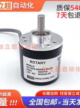 编码器ACT40/6-3600BZ-05LG2增量式光电旋转编码器ACT38/6-600BZ