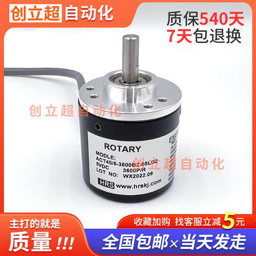 编码器ACT40/6-3600BZ-05LG2增量式光电旋转编码器ACT38/6-600BZ