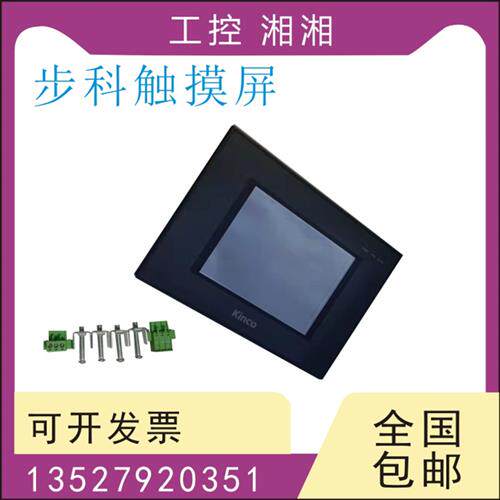 二手MT4400T 4403 4404 4414  4424 4434TE L0 HI HIE 触摸屏