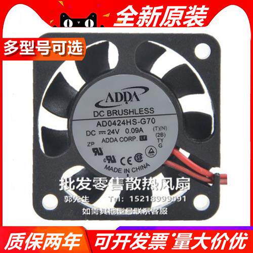 AD0424H/U/L/MB/S/X-G7/50/6 协禧 4010 24V 大风量散热风扇