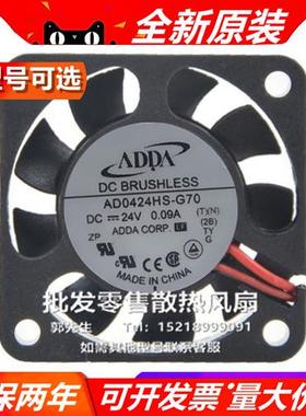AD0424H/U/L/MB/S/X-G7/50/6 协禧 4010 24V 大风量散热风扇