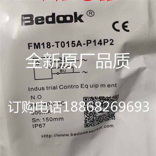 光电开关FM18-T015A-P14P2/P24P2 FM18-T05A-P14P2/P24P2品质保证