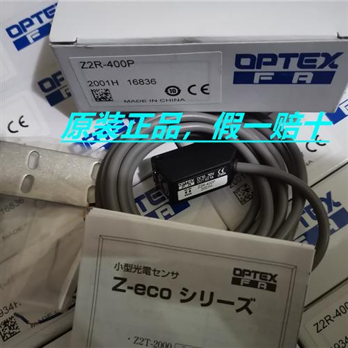 Z2R-400Pj光电开关Z2t-2000pj传感器OPTEX